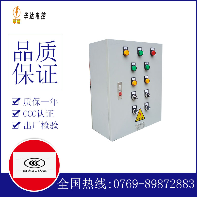 潘集动力配电箱